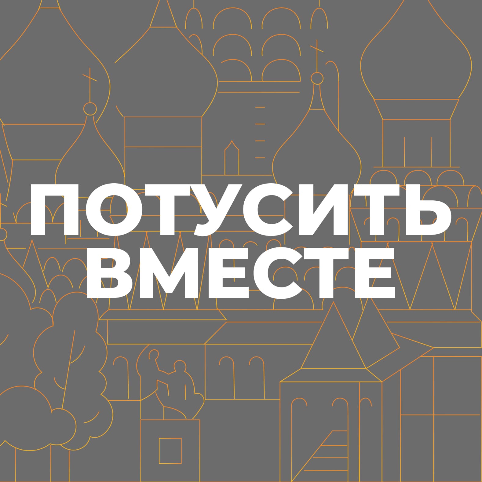 Гостевой Х2