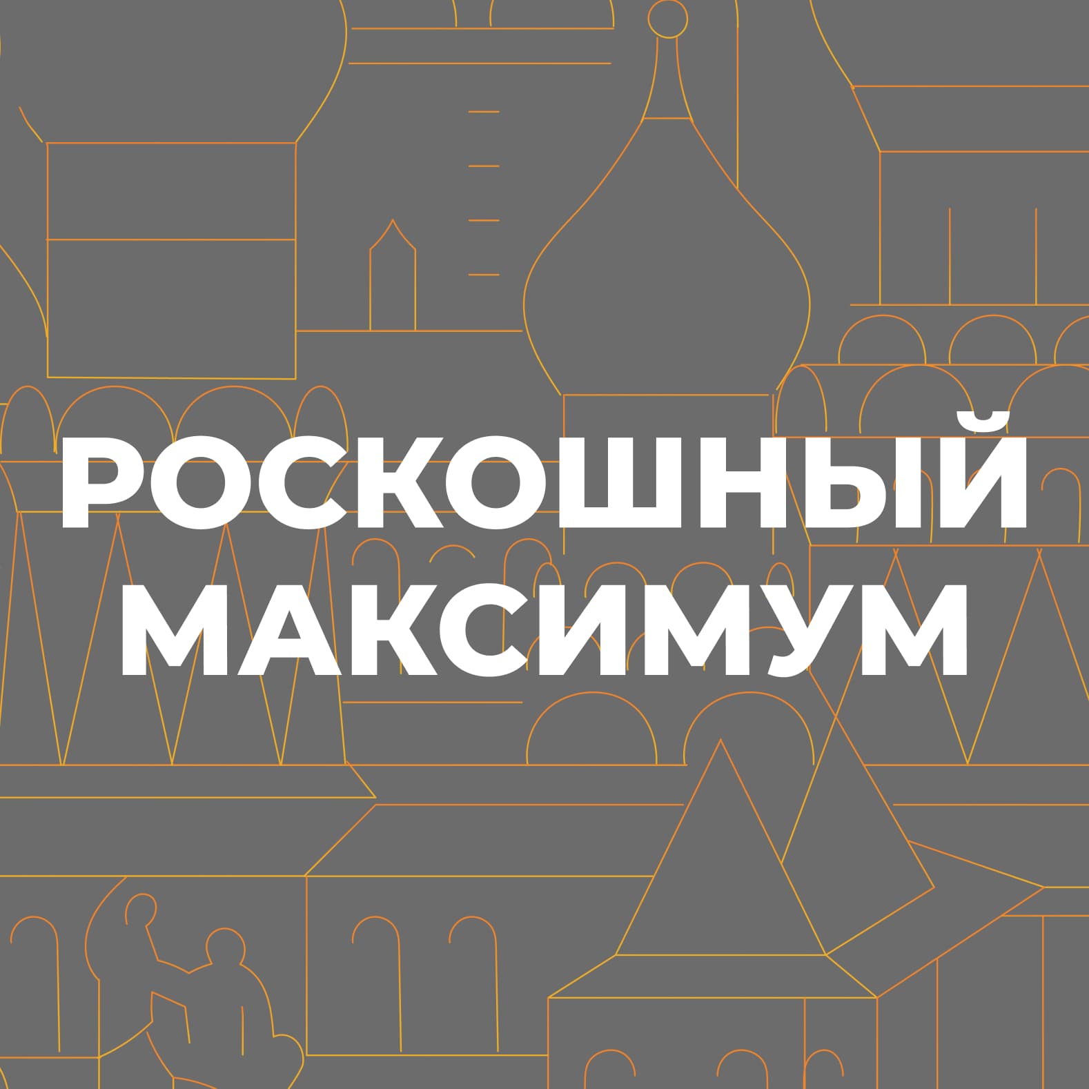 Спикер