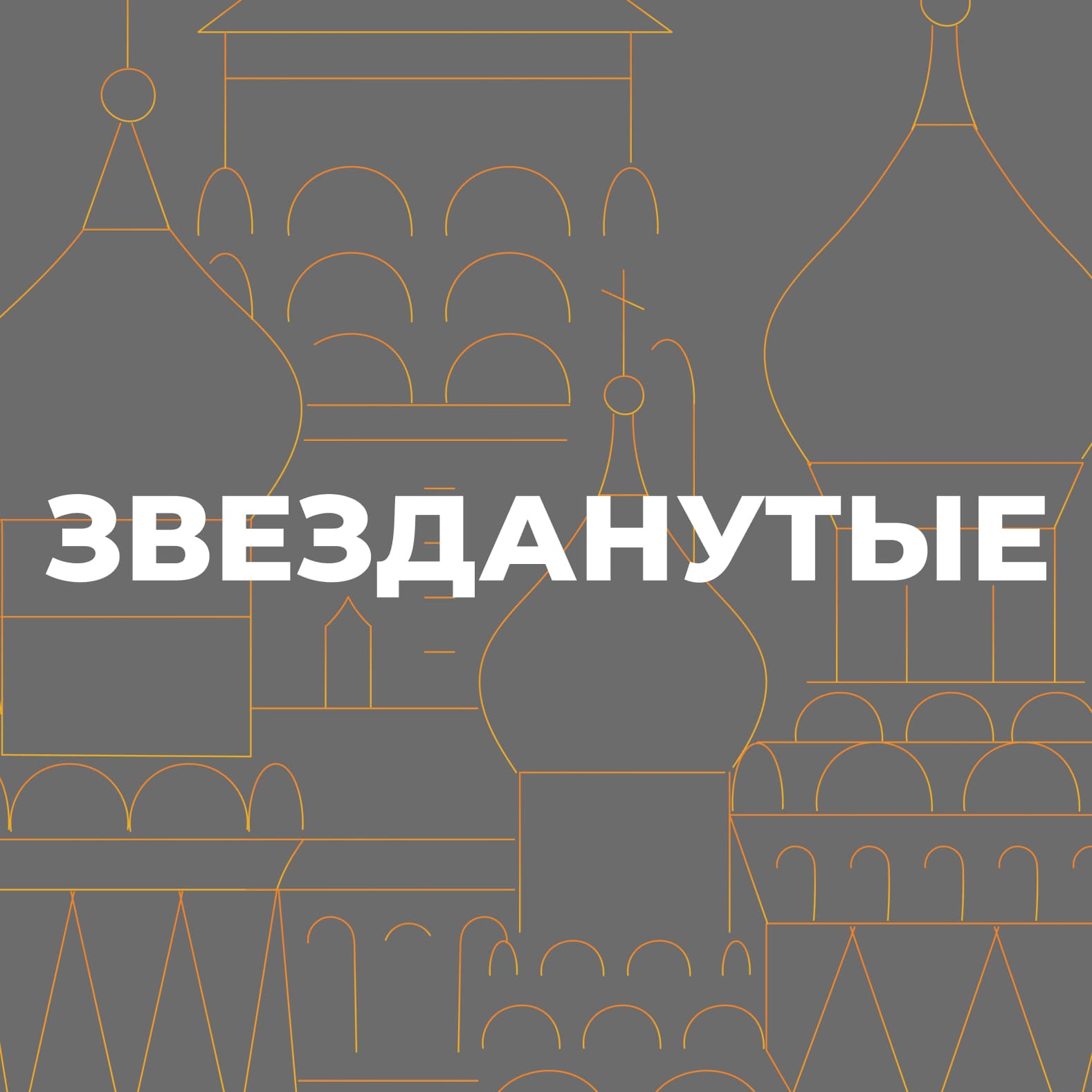 Инфлюенс